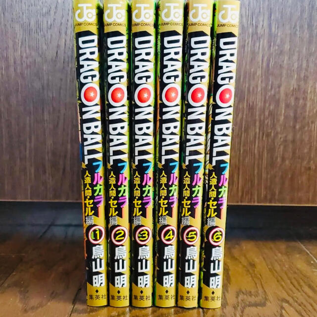 ドラゴンボール フルカラー 人造人間 セル編 全巻の通販 By キャラバ S Shop ラクマ ドラゴンボール フルカラー 人造人間 セル編 全巻の通販 By キャラバ S Shop ラクマ