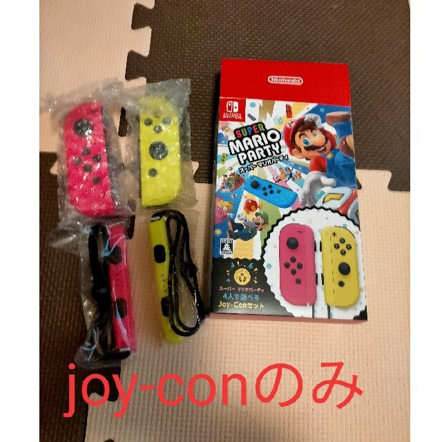 【新品未使用】マリオパーティ　ジョイコン joy-con のみ