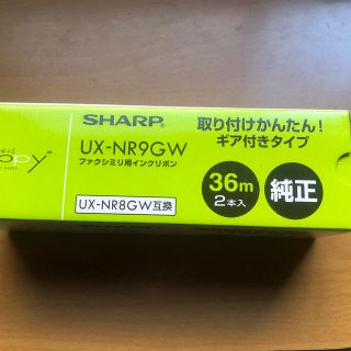 シャープ(SHARP)のファクシミリ用インクリボン(オフィス用品一般)