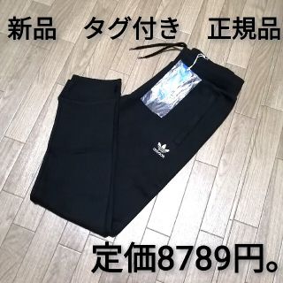 アディダス(adidas)の新品　adidas　ジョガーパンツ　BLACK(スウェット)