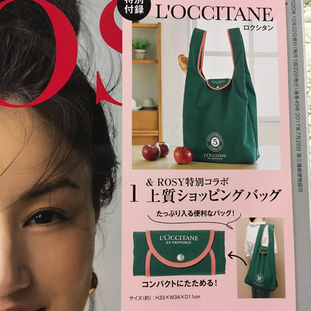 L'OCCITANE(ロクシタン)のアンドロージー　1月号　ロクシタン　ショッピングバッグ エンタメ/ホビーの雑誌(ファッション)の商品写真