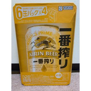 キリン(キリン)のキリン 一番搾り 350ml 24本入1ケース(ビール)