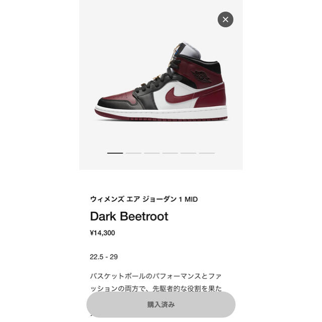 Nike Air Jordan 1 Mid Dark Beetroot