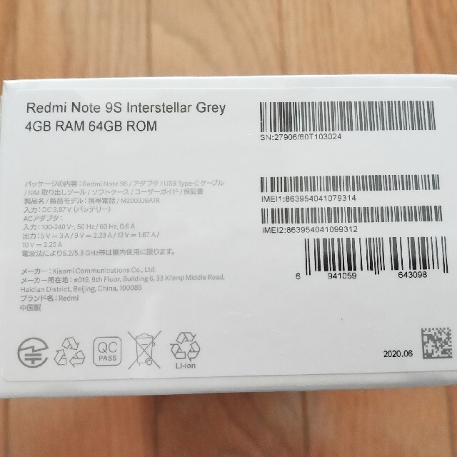 新品未開封 Redmi Note 9S 64GB 4GB グレー 日本モデル