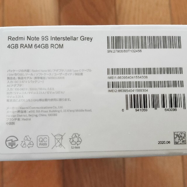 新品未開封 Redmi Note 9S 64GB 4GB グレー 日本モデル