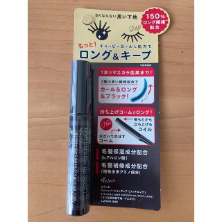 エテュセ(ettusais)の【生産終了品･未使用未開封】エテュセ ラッシュバージョンアップ リッチロング6g(マスカラ)