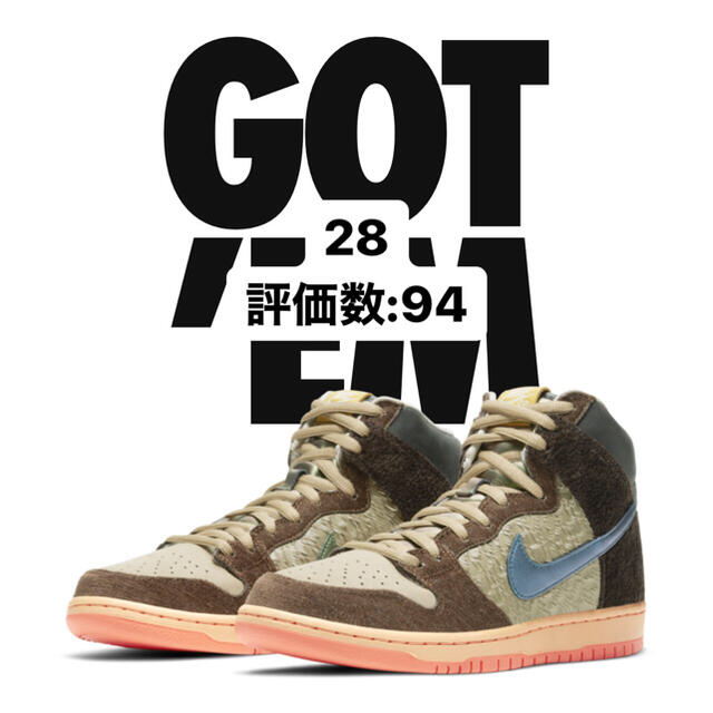 SNKRS購入 25cm CONCEPTS NIKE SB DUNK HIGH