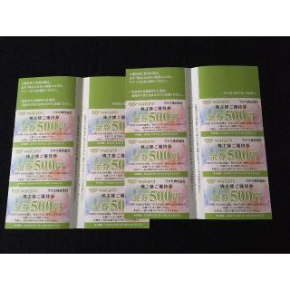 【最新】ワタミ　株主優待券　6,000円分(フード/ドリンク券)
