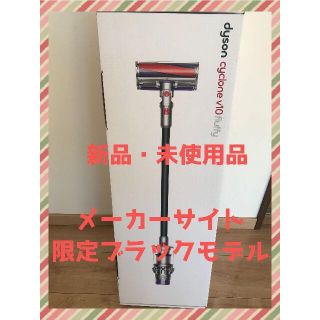 ダイソン(Dyson)の【新品・未開封】Dyson V10 Fluffy Black Edition(掃除機)