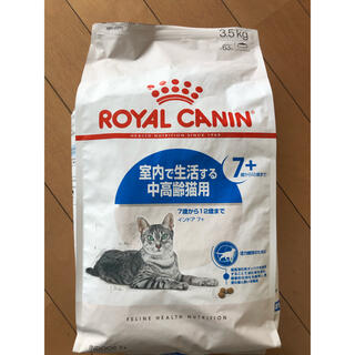 ロイヤルカナン(ROYAL CANIN)の☆ロイヤルカナン インドア7＋ 猫☆(ペットフード)