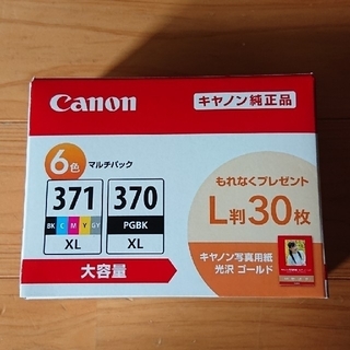 キヤノン(Canon)の新品 キャノン純正 BCI-370XL + BCI-371XL 6色 (大容量)(OA機器)