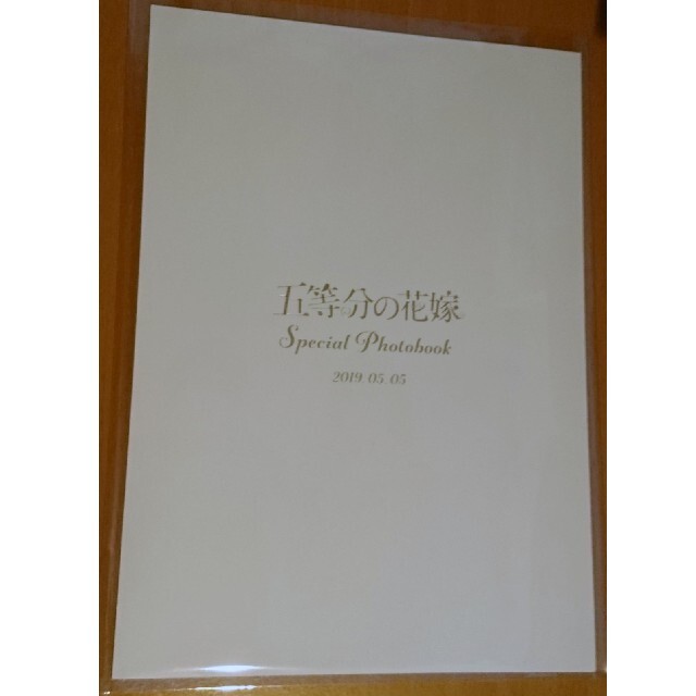 五等分の花嫁  Special Photobook