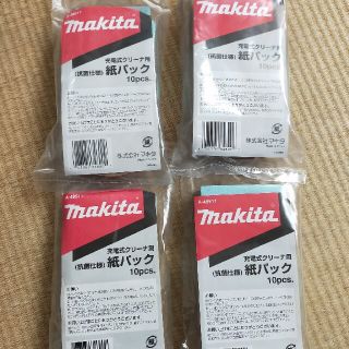 マキタ掃除機　紙パック　新品未開封(日用品/生活雑貨)