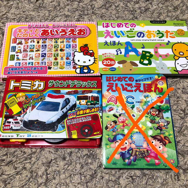 おうたえほん 3点　　専用です！ エンタメ/ホビーの本(絵本/児童書)の商品写真