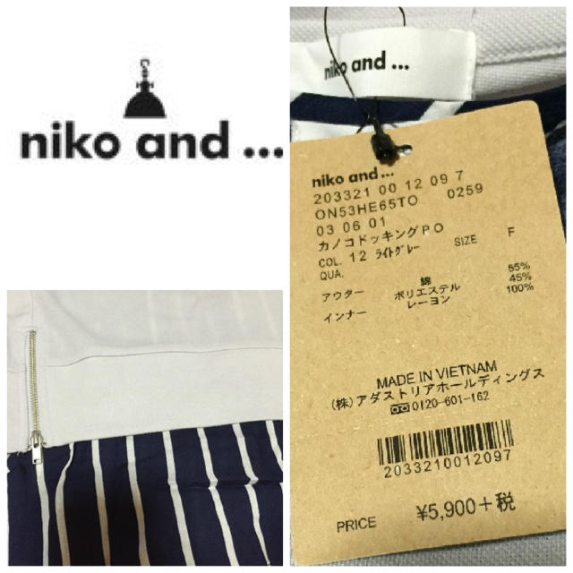 niko and...(ニコアンド)の新品✨鹿の子ドッキングプルオーバー レディースのトップス(その他)の商品写真