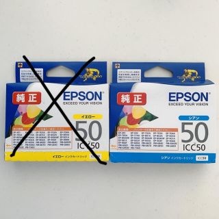 エプソン(EPSON)のICC50 EPSON 純正インク　新品(PC周辺機器)