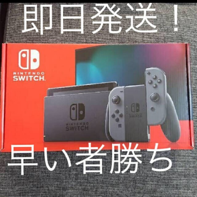新品未使用 新型Nintendo Switch  グレー【即日発送】