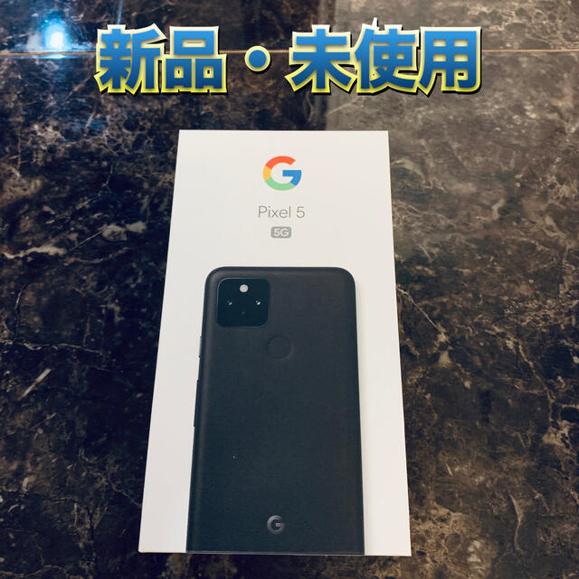 ANDROID(アンドロイド)のGoogle Pixel5 Just Black 128GB SIMフリー ① スマホ/家電/カメラのスマートフォン/携帯電話(スマートフォン本体)の商品写真