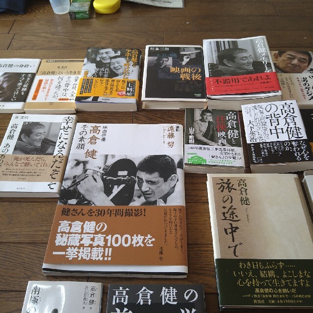 高倉健 15冊セット 東映 任侠映画 日本一の俳優 エンタメ+ホビー