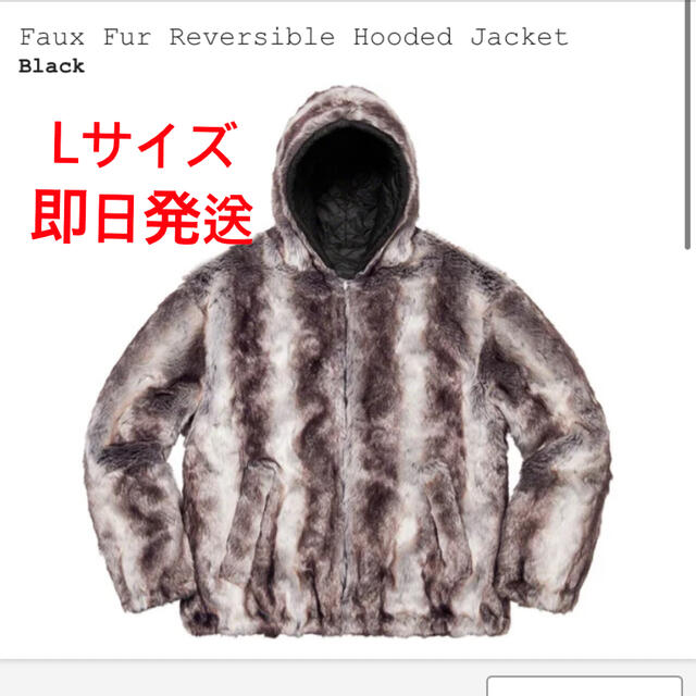 男女兼用 Supreme - supreme faux fur reversible BLACK L ファー ブルゾン
