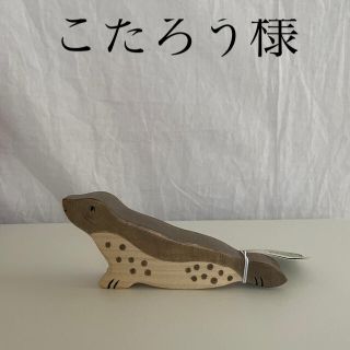 ボーネルンド(BorneLund)のholztiger ホルツティガー あざらし 新品未使用(知育玩具)