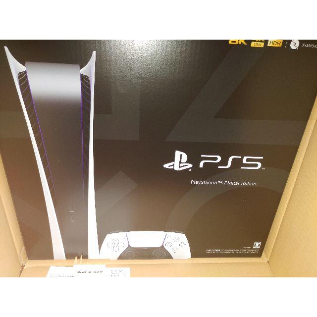 【新品】PS5 デジタルエディション【未開封】