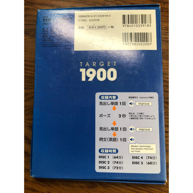 Target 英単語ターゲット1900の通販 By もも S Shop ターゲットならラクマ Target 英単語ターゲット1900の通販 By もも S Shop ターゲットならラクマ