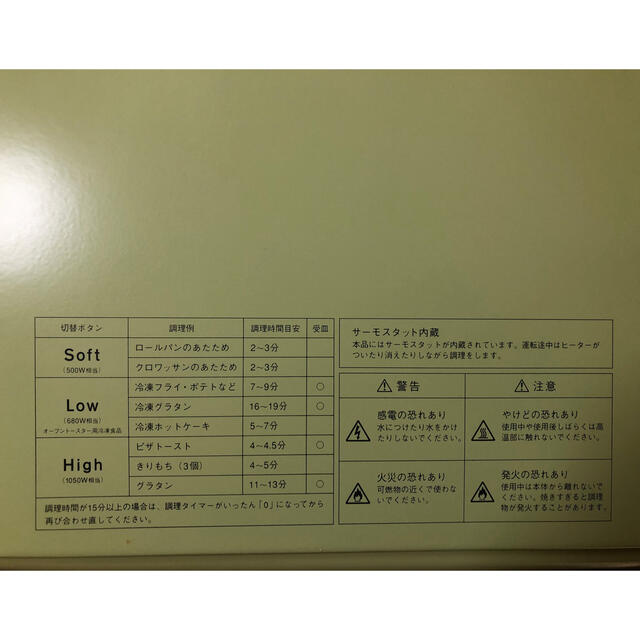 トースター　淡いグリーン　新品、未使用！ スマホ/家電/カメラの調理家電(調理機器)の商品写真