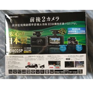 前後2カメラ コムテック ZDR025P HDROP-14 駐車監視コードセット(セキュリティ)