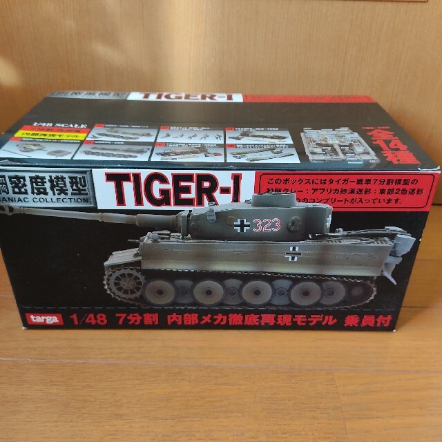 タルガ 鋼密度模型 TIGER-Ⅰ タイガー戦車 コンプリートBOX未開封品