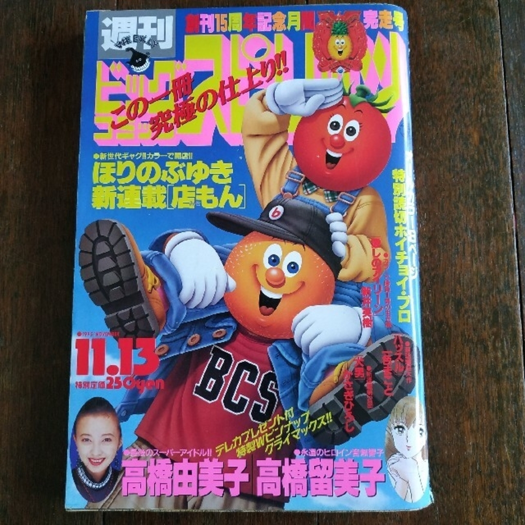ビッグコミックスピリッツ 1995年47号の通販 by 初心者|ラクマ ビッグコミックスピリッツ 1995年47号の通販 by 初心者|ラクマ