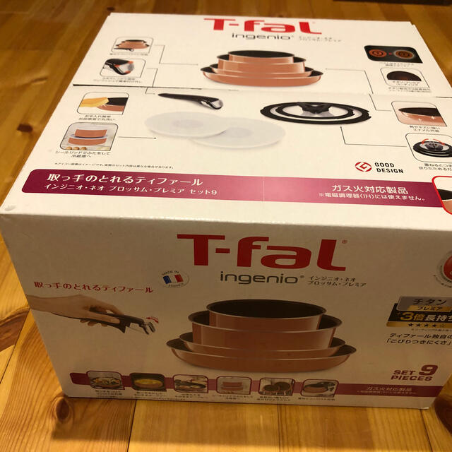 T-FAL インジニオ・ネオ・ブロッサムセット9キッチン/食器