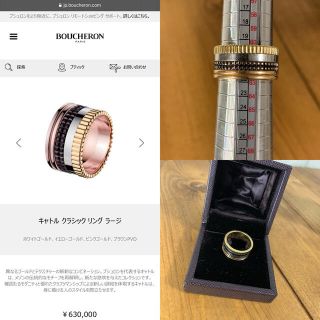 ブシュロン(BOUCHERON)のモコフラン様専用 BOUCHERON キャトル クラシック リング ラージ(リング(指輪))