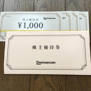出前館　株主優待券　4000円分(レストラン/食事券)