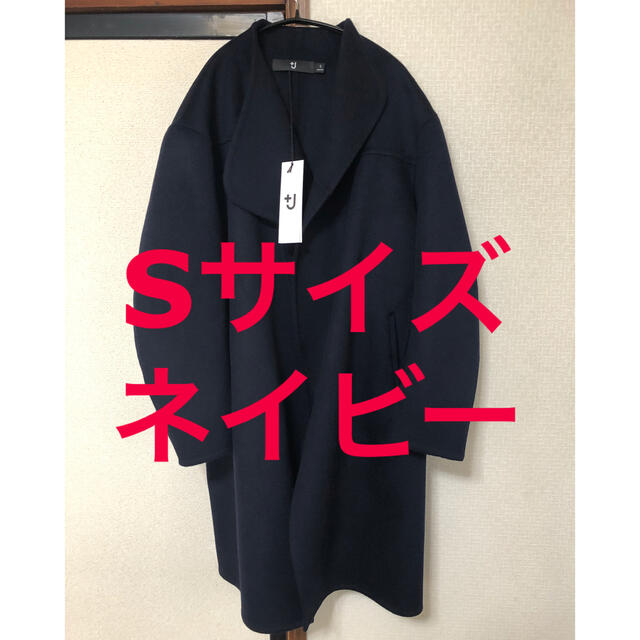 UNIQLO +J ユニクロ カシミアブレンドノーカラーコート S