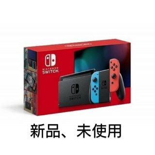 ニンテンドースイッチ(Nintendo Switch)のニンテンドースイッチ 本体 ネオン 新品 (家庭用ゲーム機本体)