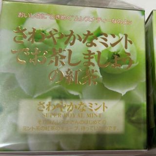 専用です。ムレスナティー  紅茶（ティーバッグ）ミントティー(茶)