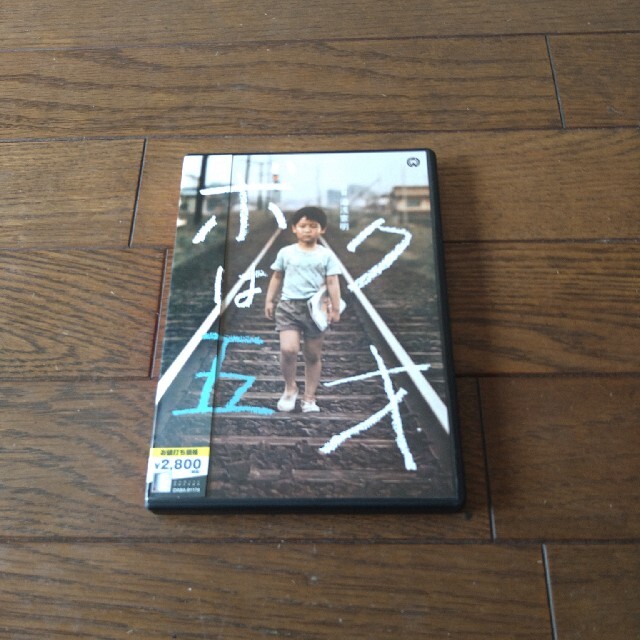 ボクは五才  1970年  DVD  宇津井健