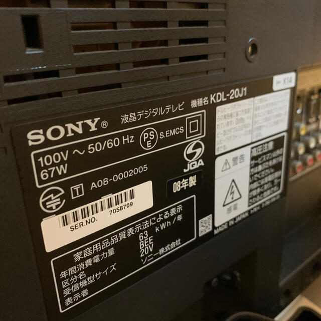 SONY BRAVIA J1 KDL-20J1(B) 動作確認済　テレビ