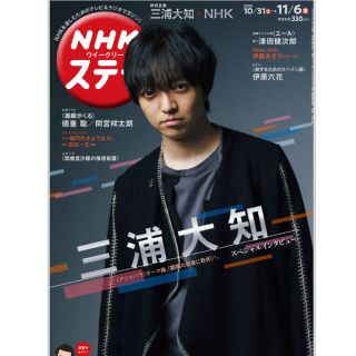 ステラ 2020年 11/6号(ニュース/総合)