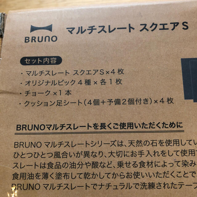 マルチスレート　スクエアS インテリア/住まい/日用品のキッチン/食器(食器)の商品写真