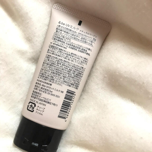 Cosme Kitchen(コスメキッチン)の&be UVミルク　30g コスメ/美容のベースメイク/化粧品(化粧下地)の商品写真