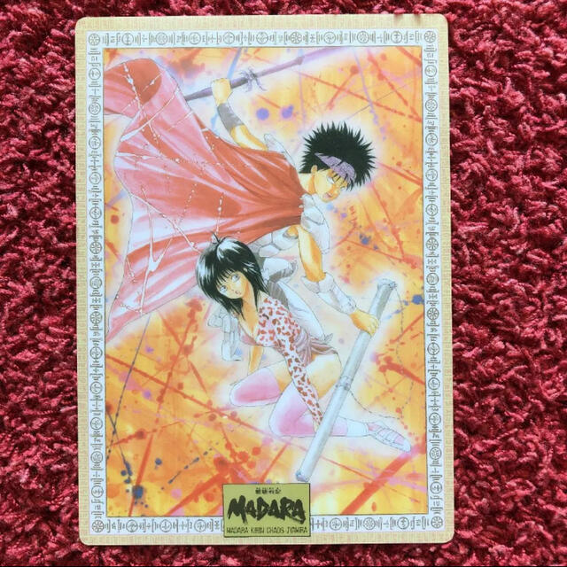 魍魎戦記madara マダラ 下敷き2枚セットの通販 By えっ S Shop ラクマ 魍魎戦記madara マダラ 下敷き2枚セットの通販 By えっ S Shop ラクマ
