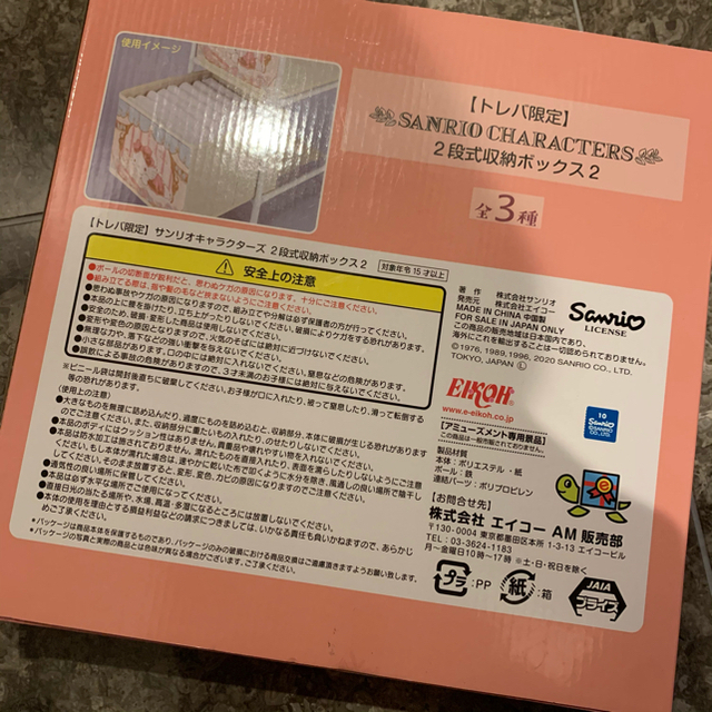 ポムポムプリン(ポムポムプリン)の新品未開封 サンリオ ポムポムプリン 2段式収納ボックス 限定品  インテリア/住まい/日用品の収納家具(棚/ラック/タンス)の商品写真