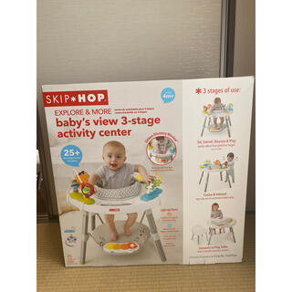 SKIP HOP 3ステージ　アクティビティセンター　グレー(知育玩具)