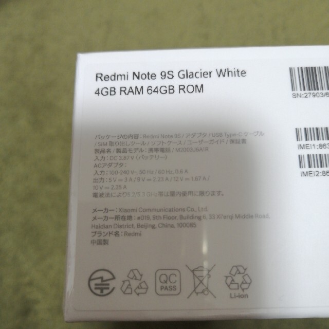 シャオミ Redmi Note 9s 新品未開封　シムフリー