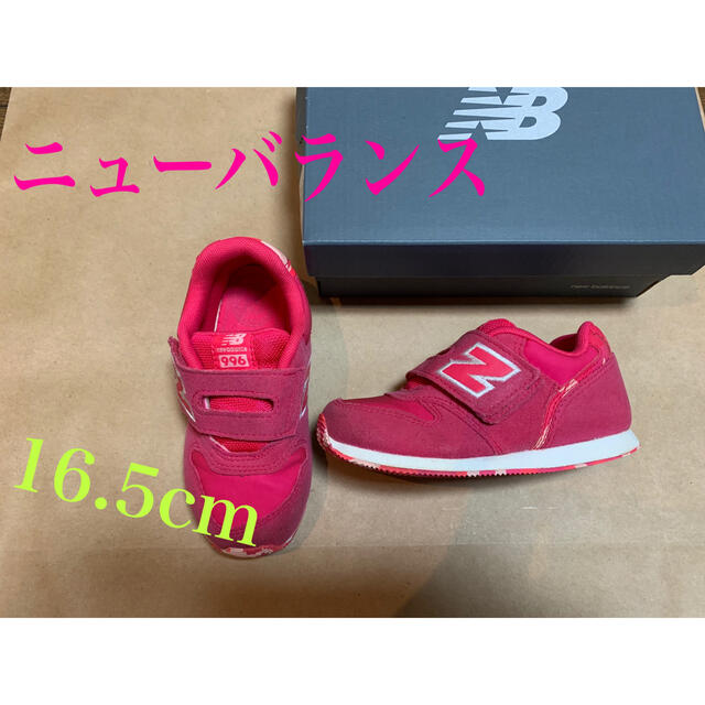 New Balance(ニューバランス)のtomo1259 様　 キッズ/ベビー/マタニティのキッズ靴/シューズ(15cm~)(スニーカー)の商品写真