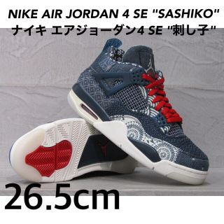 ナイキ(NIKE)のNIKE AIR JORDAN 4 SE SASHIKO ジョーダン4 刺し子(スニーカー)