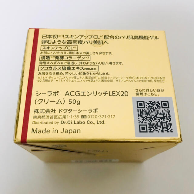 【新品】アクアコラーゲンゲルエンリッチリフトEX 50g コスメ/美容のスキンケア/基礎化粧品(オールインワン化粧品)の商品写真