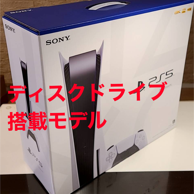 高級素材使用ブランド PlayStation CFI-1000A01 PlayStation5 新品未開封 SONY - 家庭用ゲーム機本体